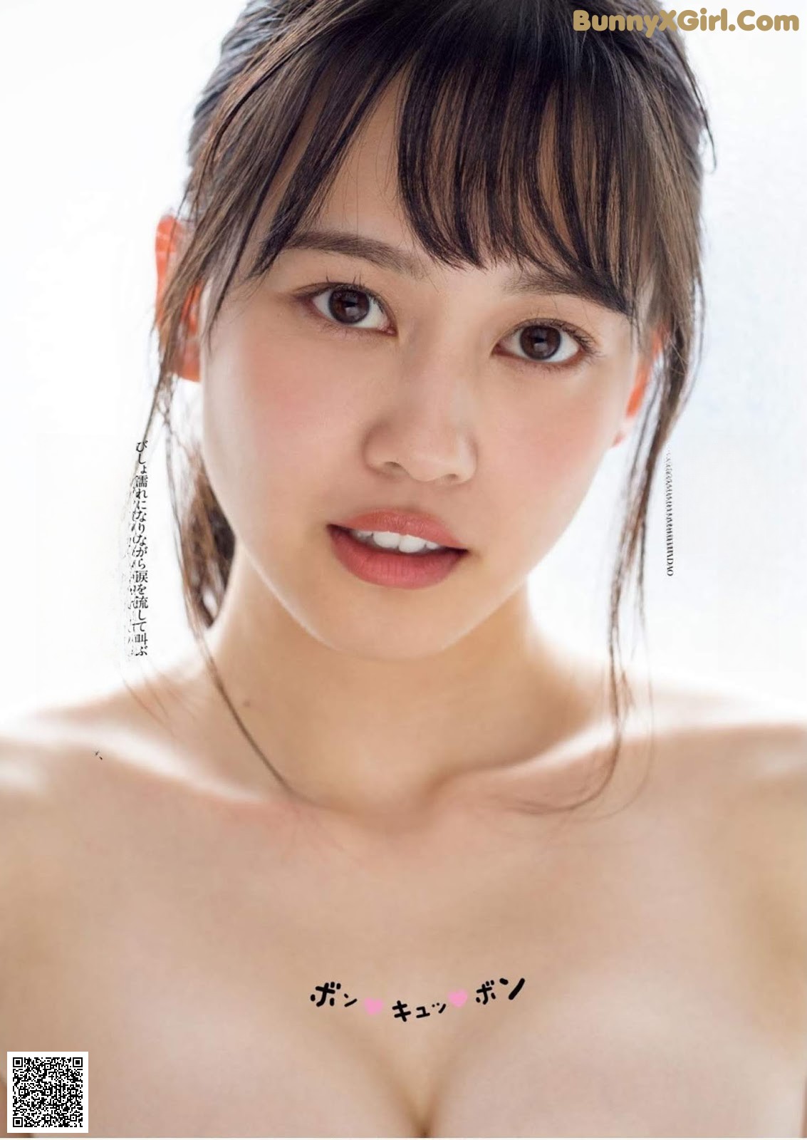 Yurino Okada 岡田佑里乃, Weekly Playboy 2019 No.46 (週刊プレイボーイ 2019年46号) P4 No.0c049a Image No.3